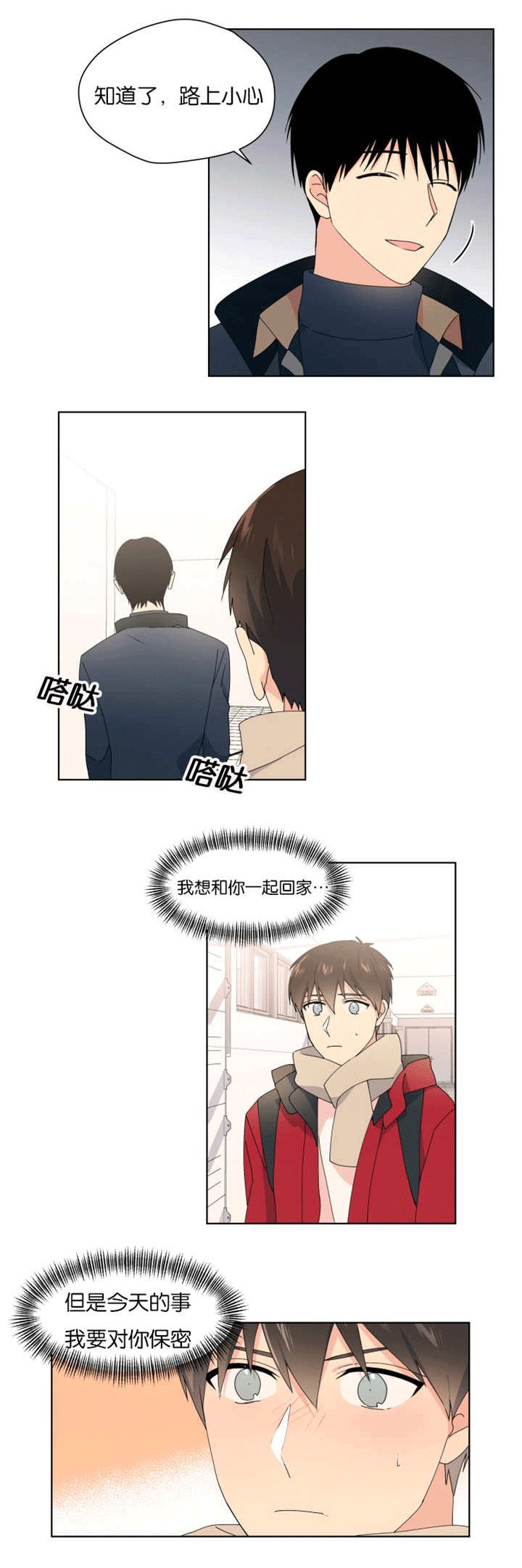 第30章：有进展了