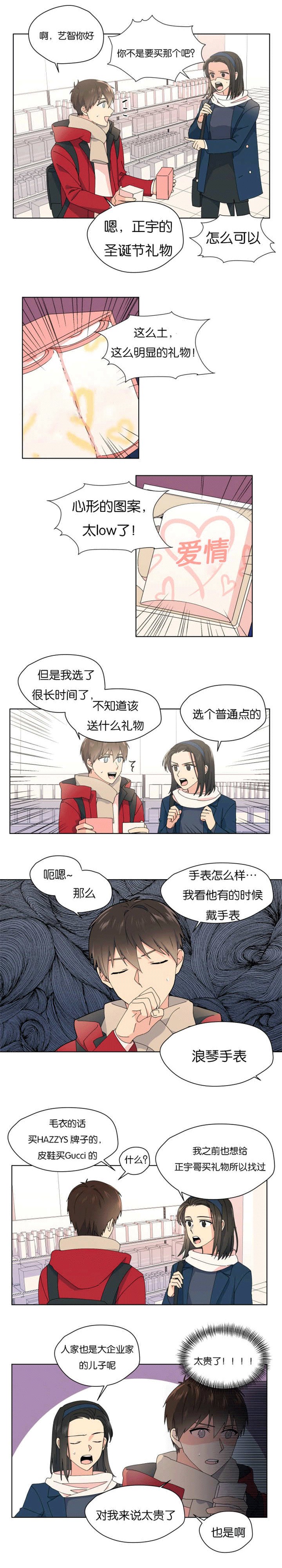 第30章：有进展了