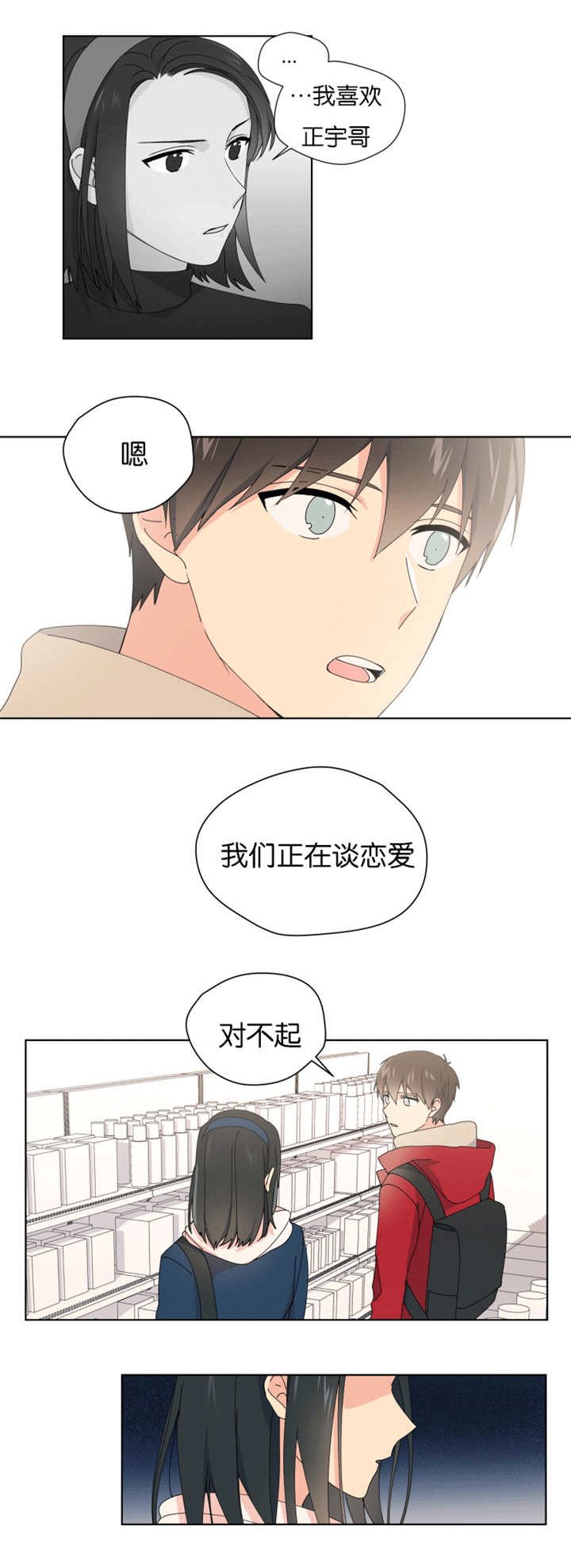 第30章：有进展了