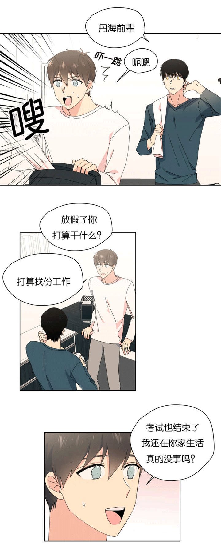 第30章：有进展了