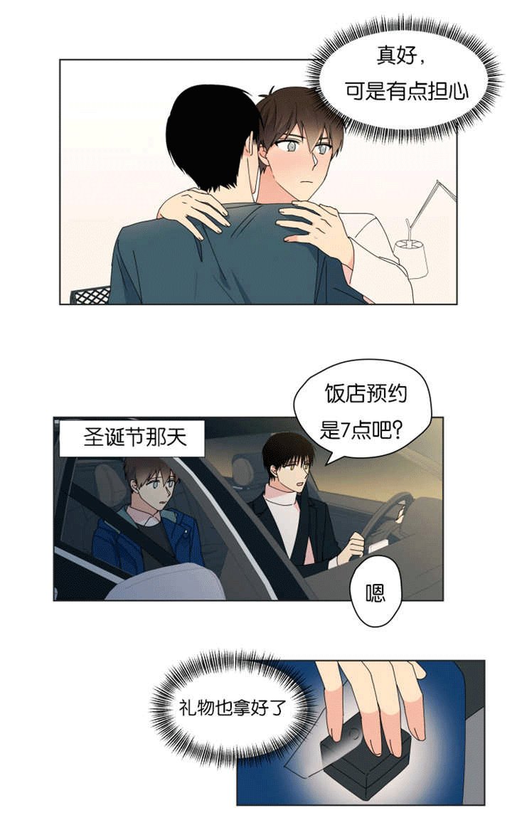 第31章：礼物丢了