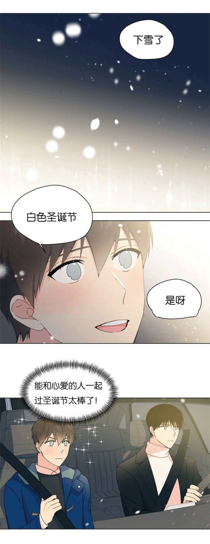第31章：礼物丢了