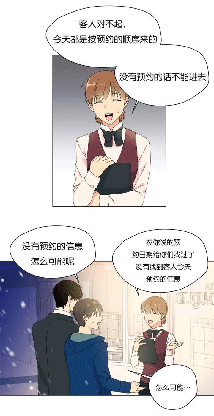 第31章：礼物丢了