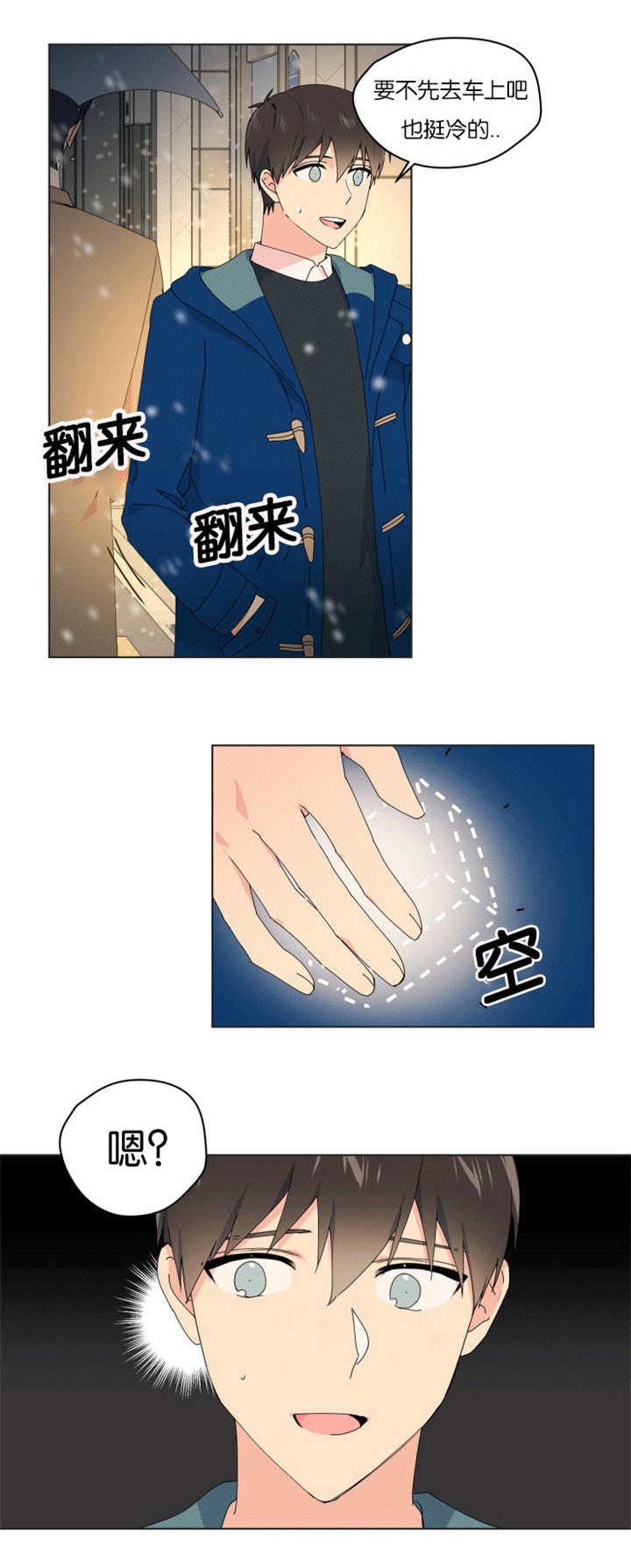 第31章：礼物丢了