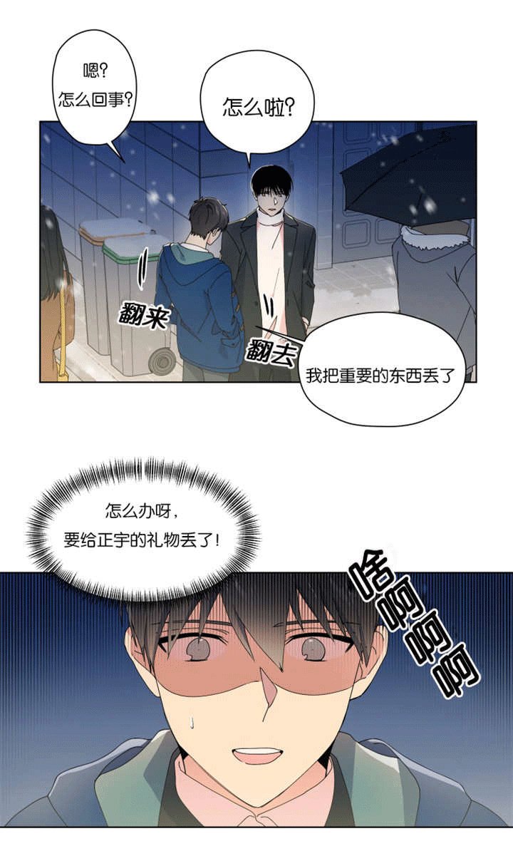 第31章：礼物丢了