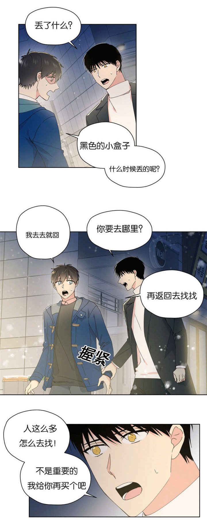 第32章：真对不起