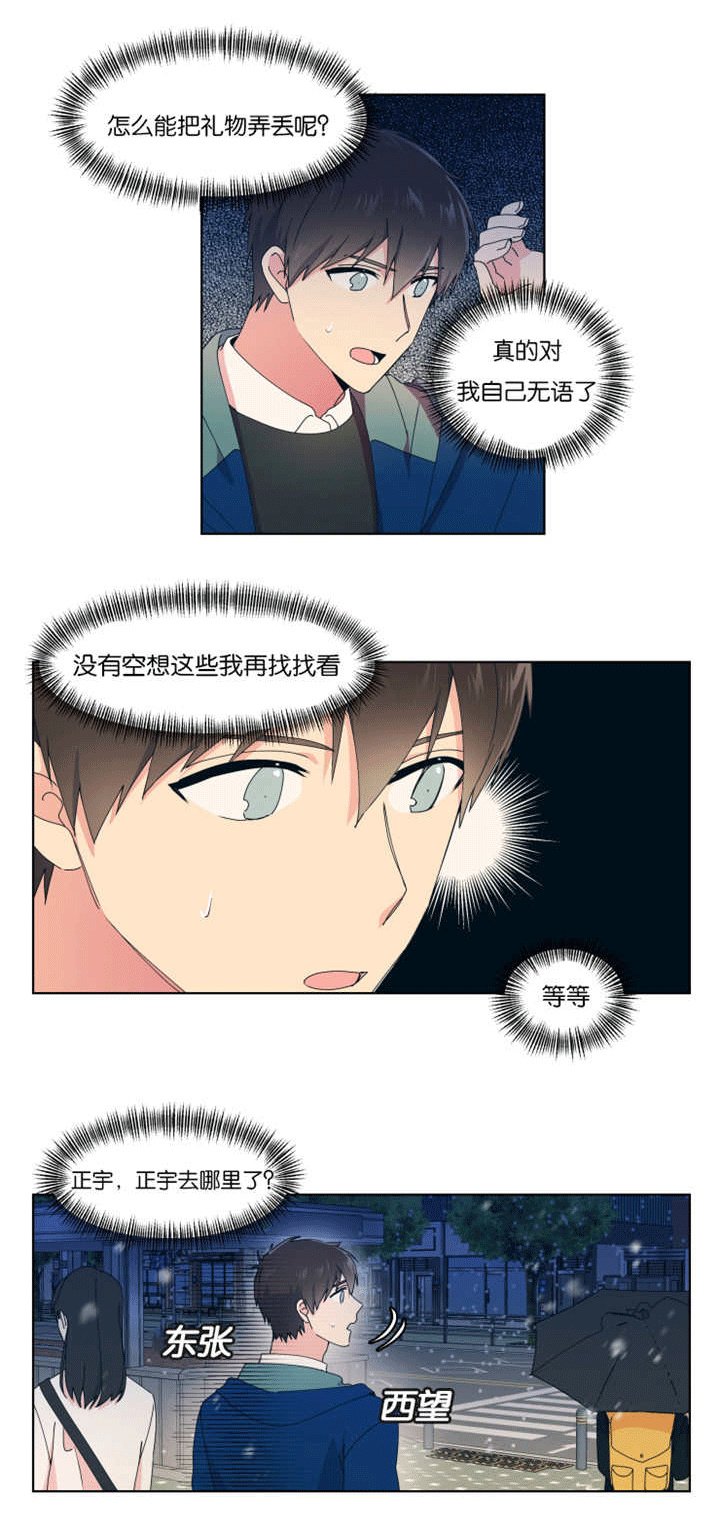 第32章：真对不起