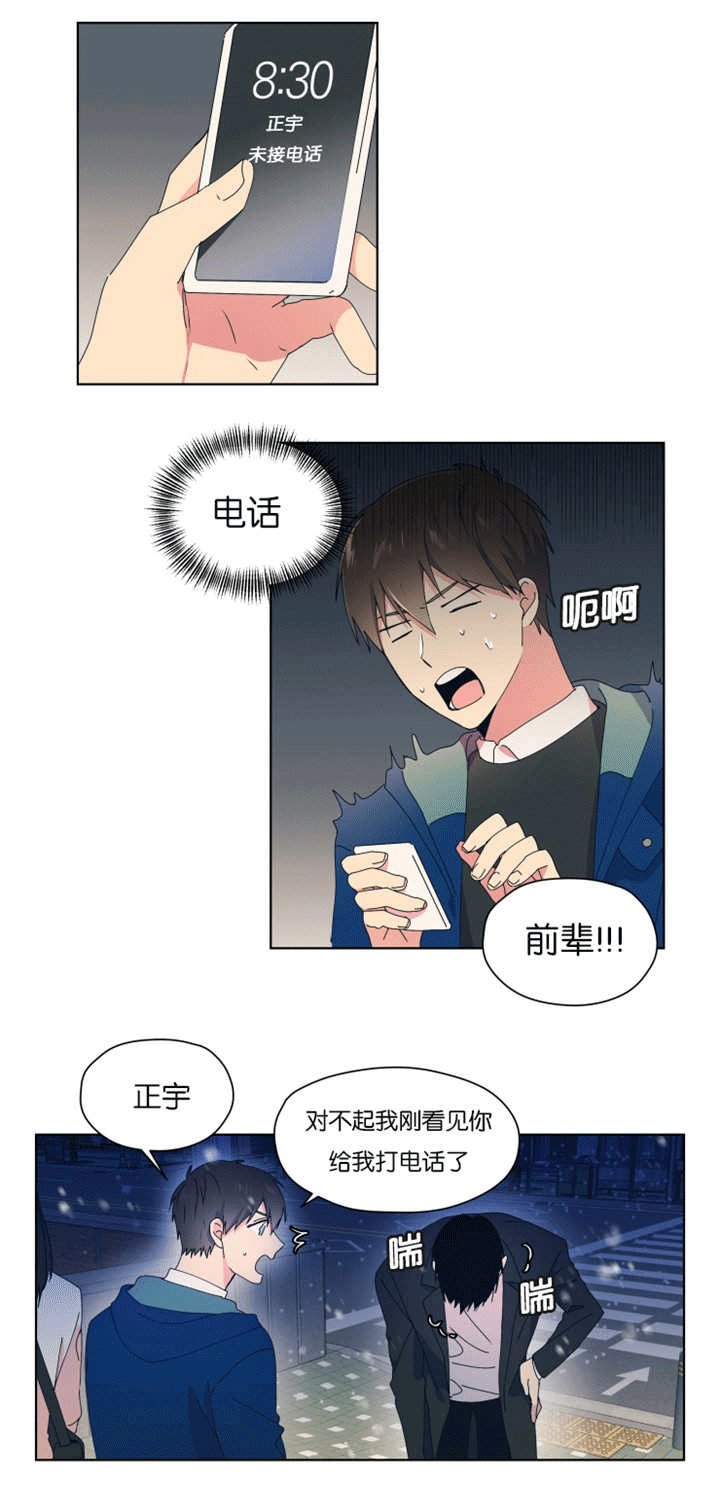 第32章：真对不起