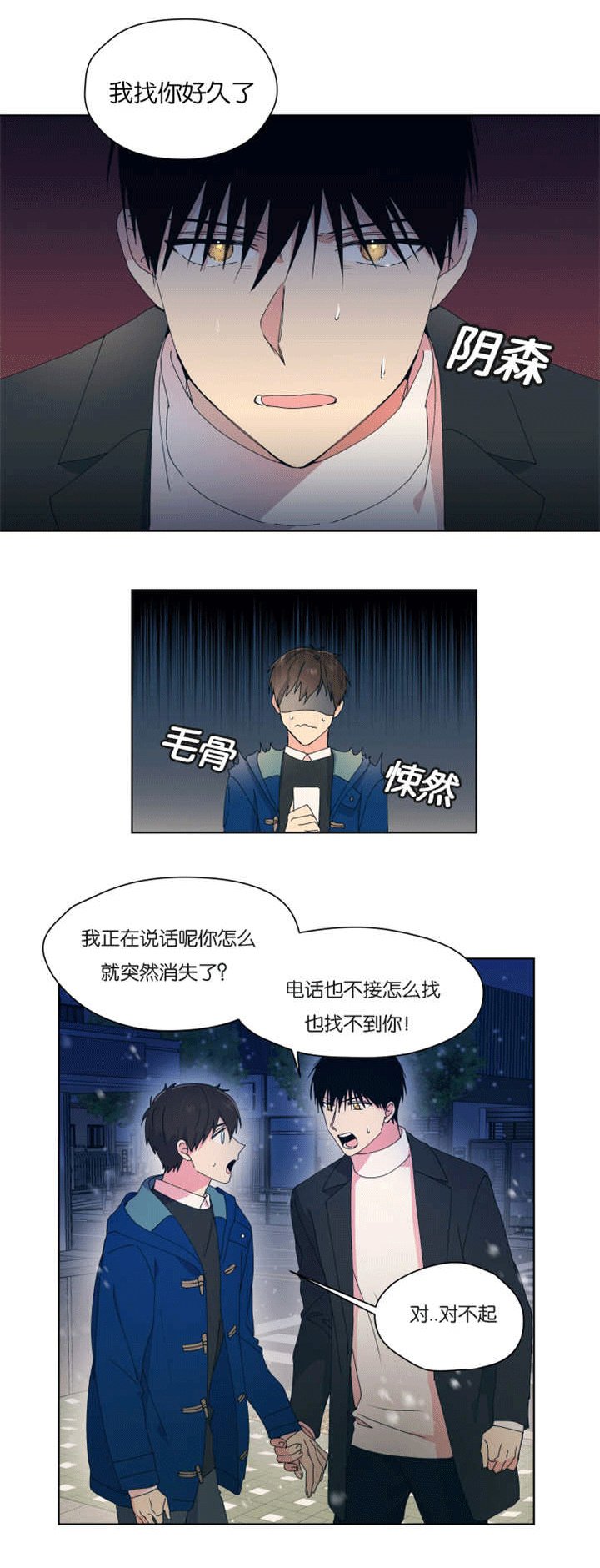 第32章：真对不起
