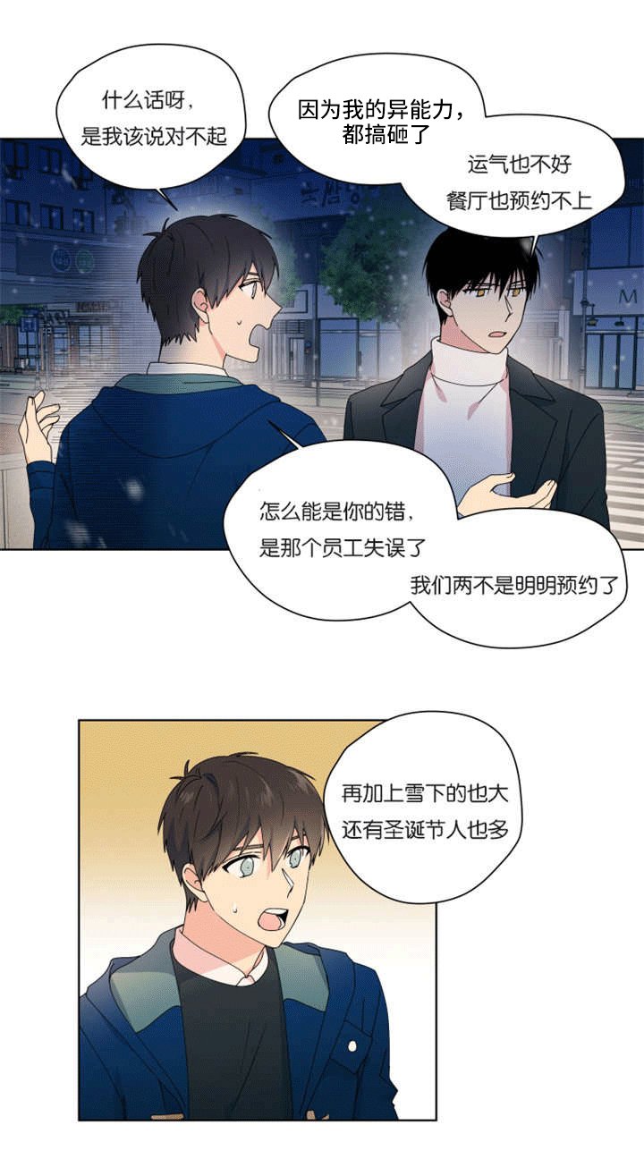 第32章：真对不起