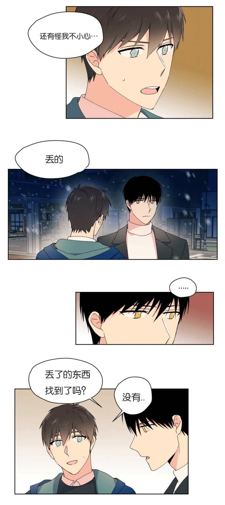 第32章：真对不起
