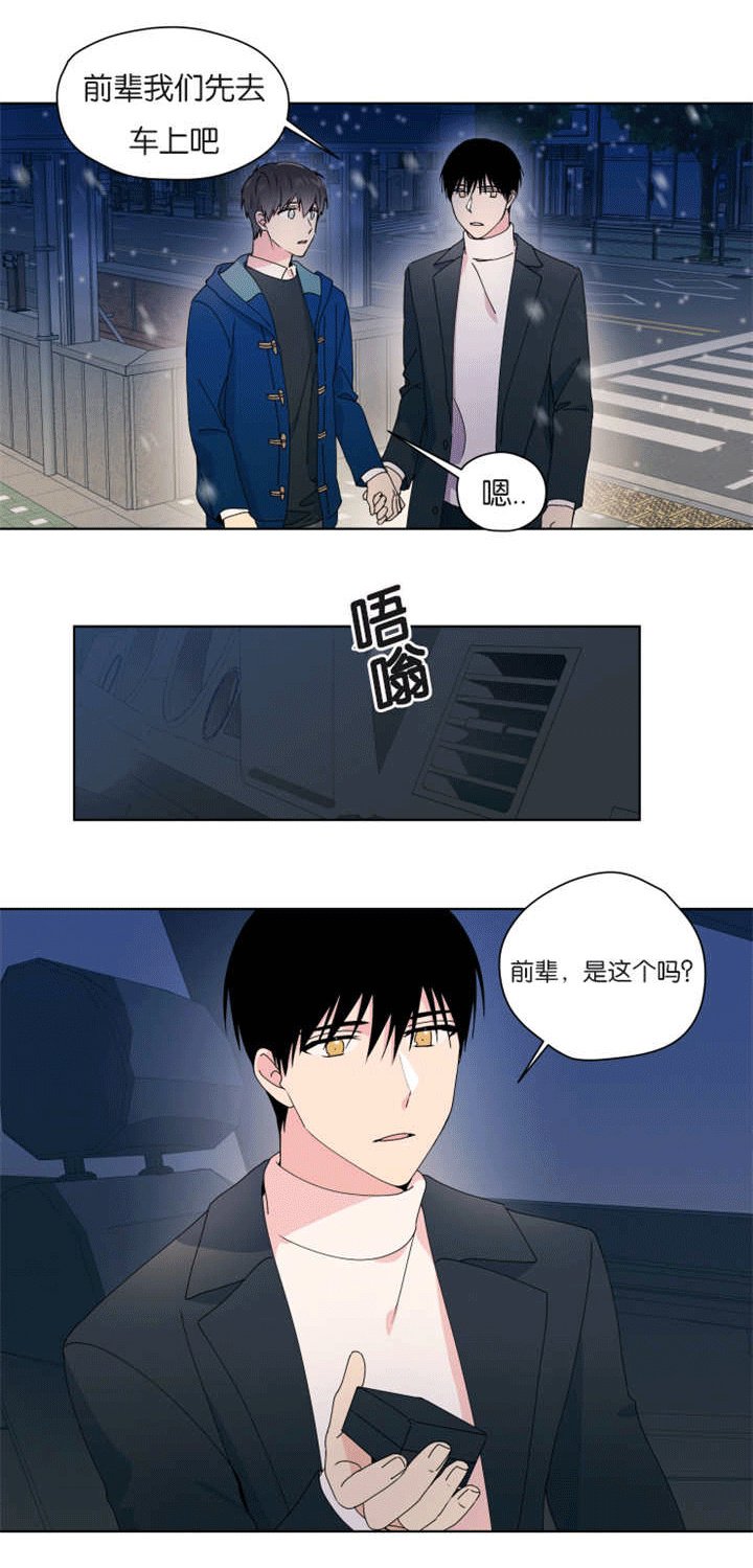 第33章：情侣戒指