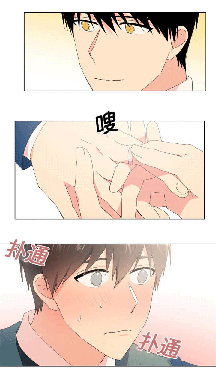 第33章：情侣戒指