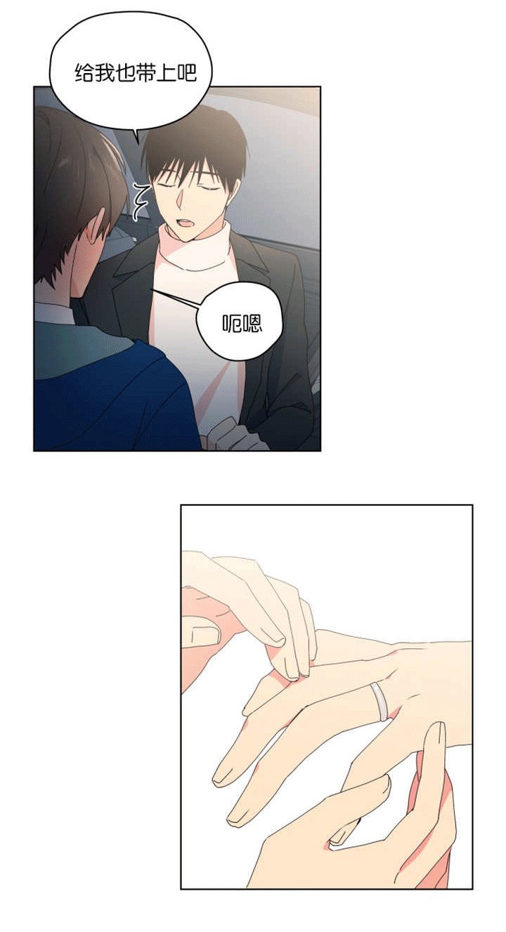 第33章：情侣戒指