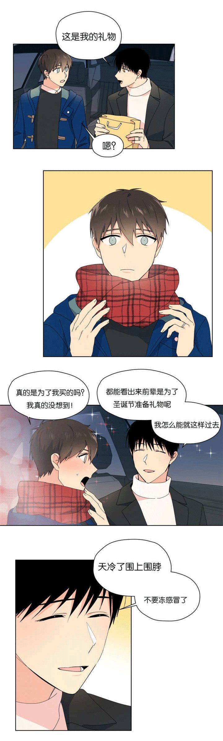 第33章：情侣戒指