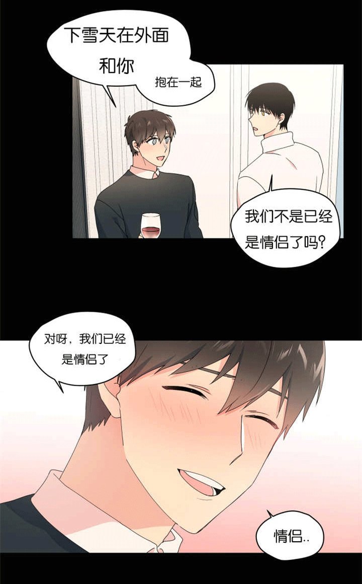 第33章：情侣戒指