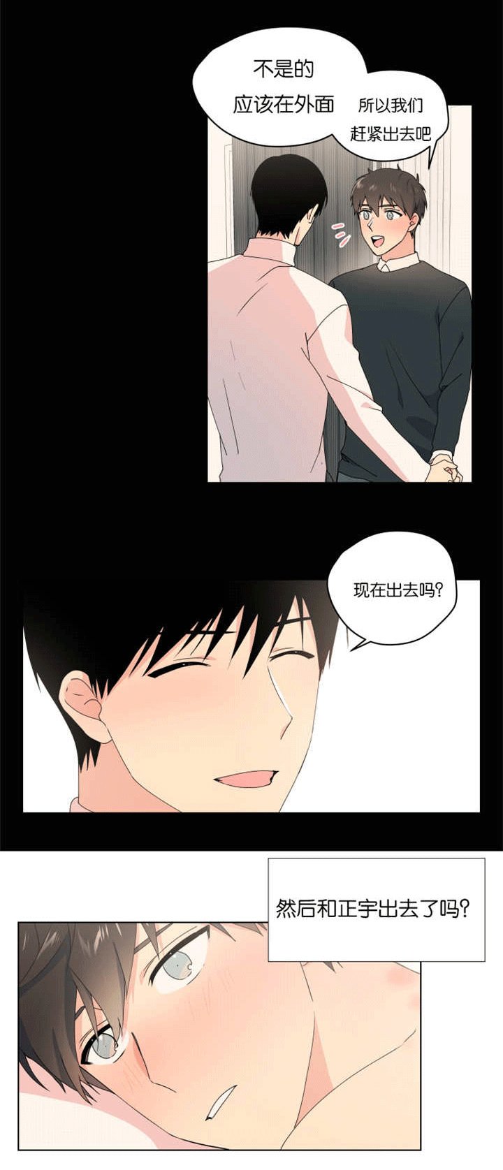 第33章：情侣戒指