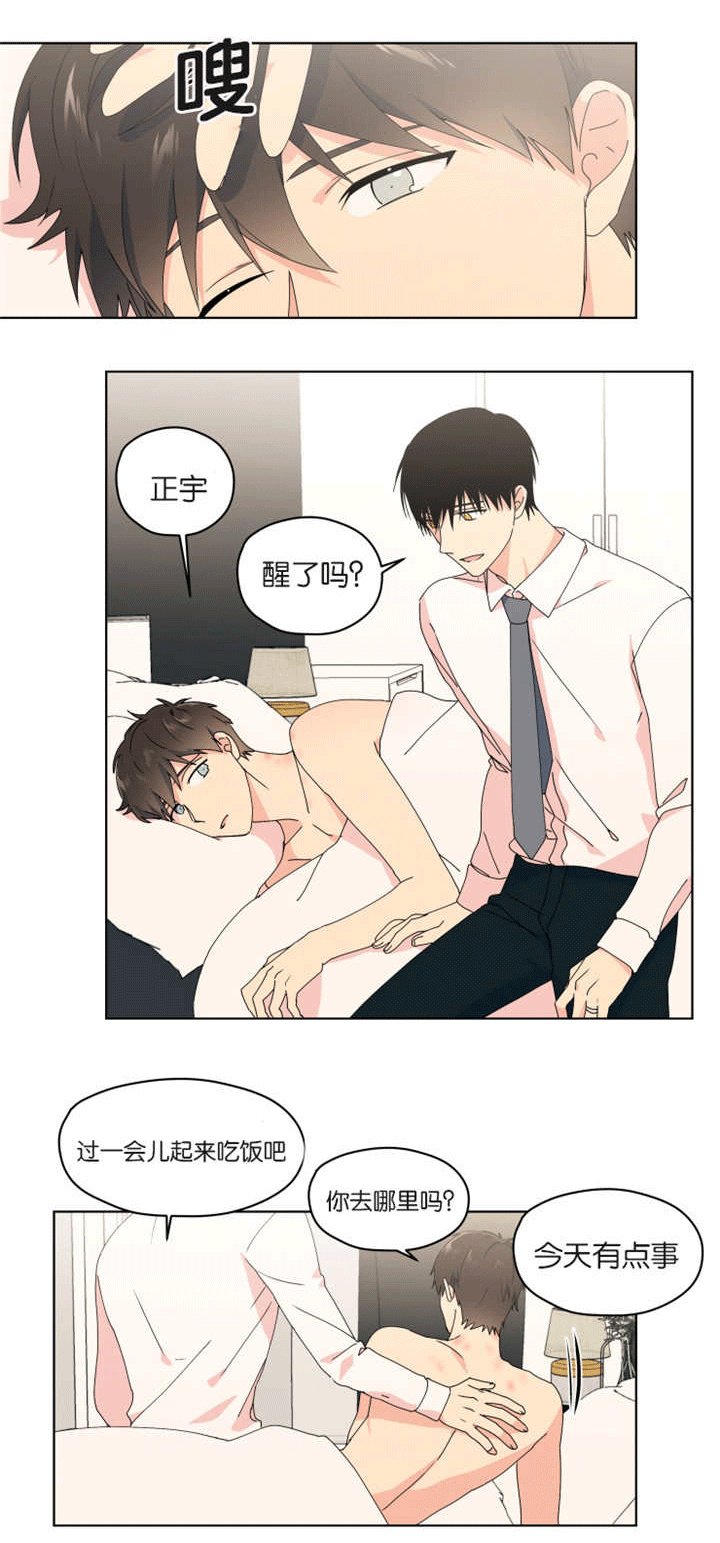 第33章：情侣戒指