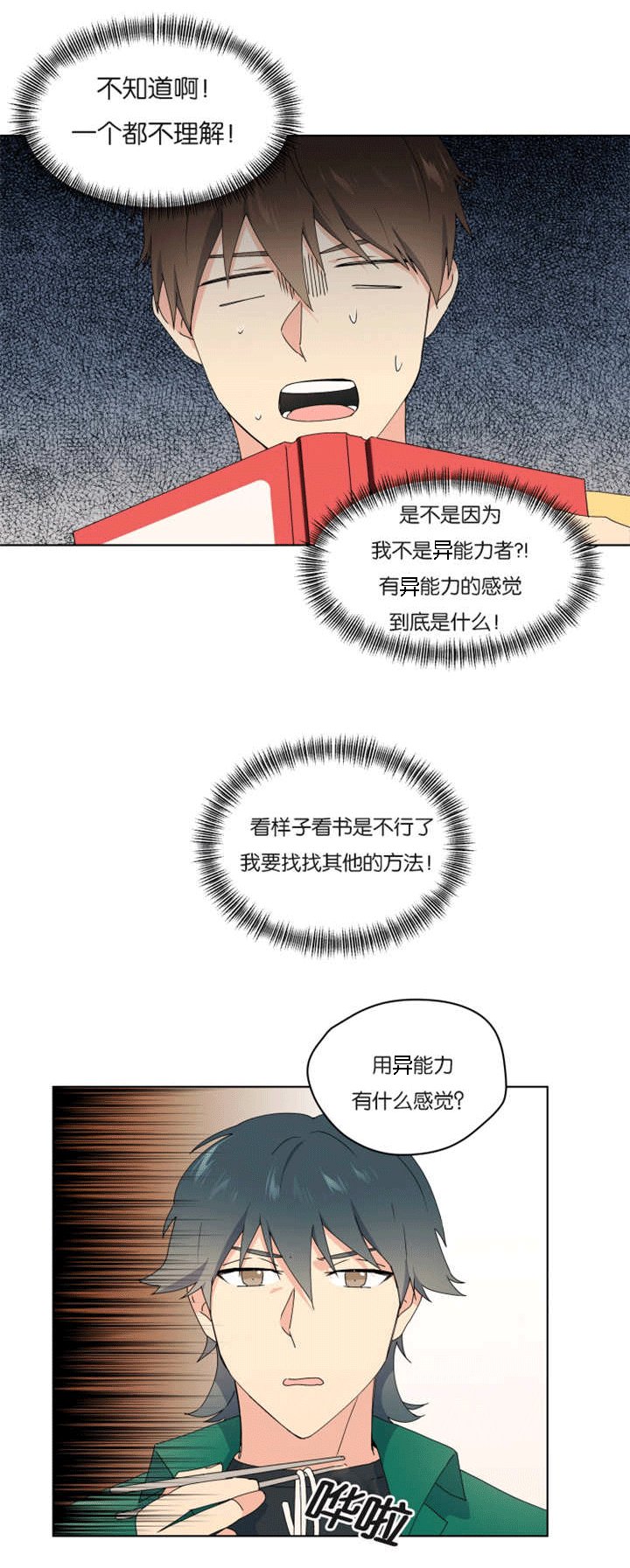 第34章：什么感觉