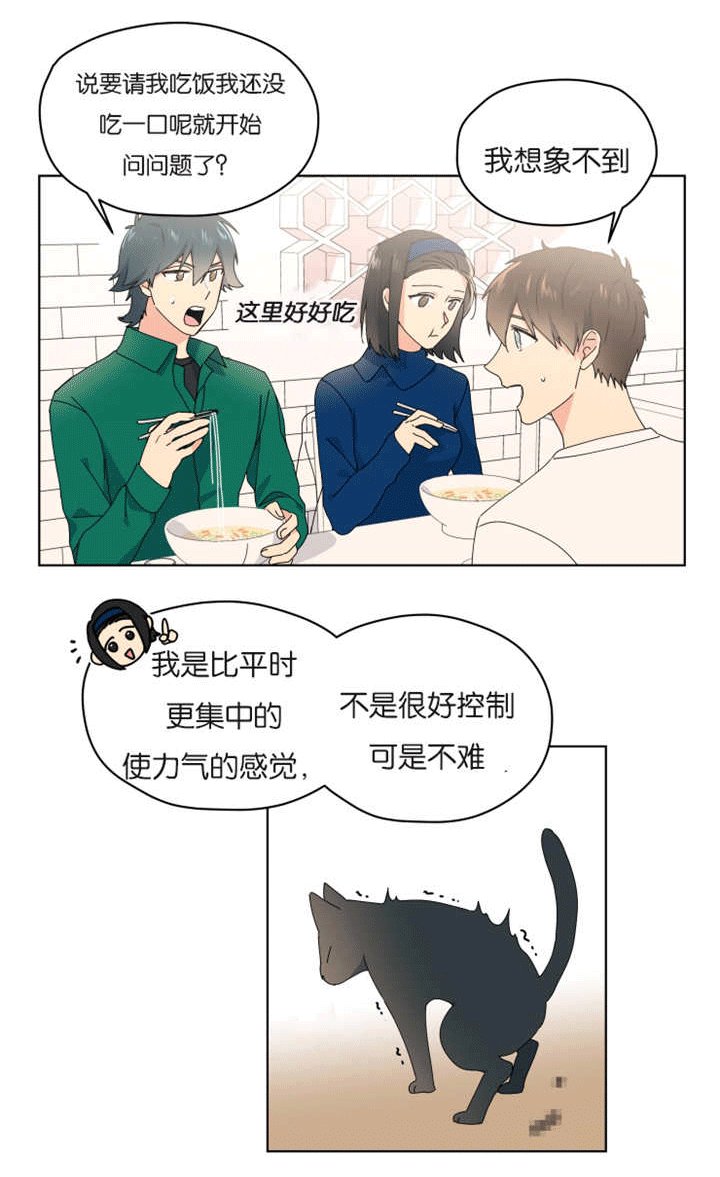 第34章：什么感觉