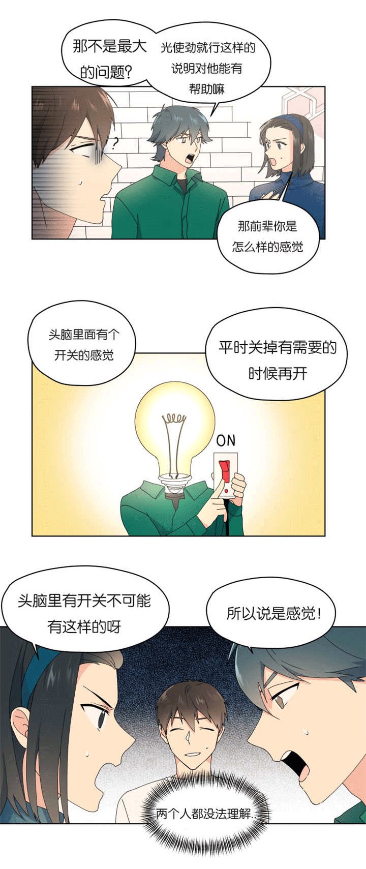 第34章：什么感觉
