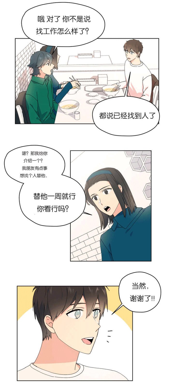 第34章：什么感觉