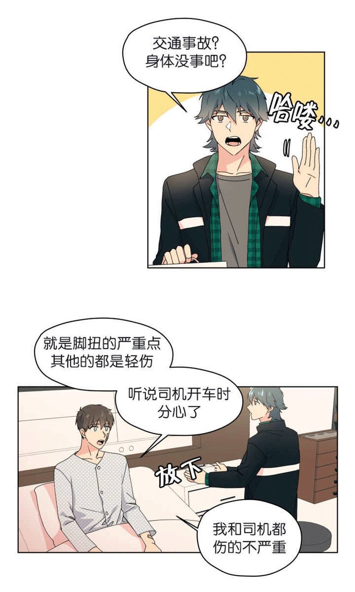 第35章：不想分开