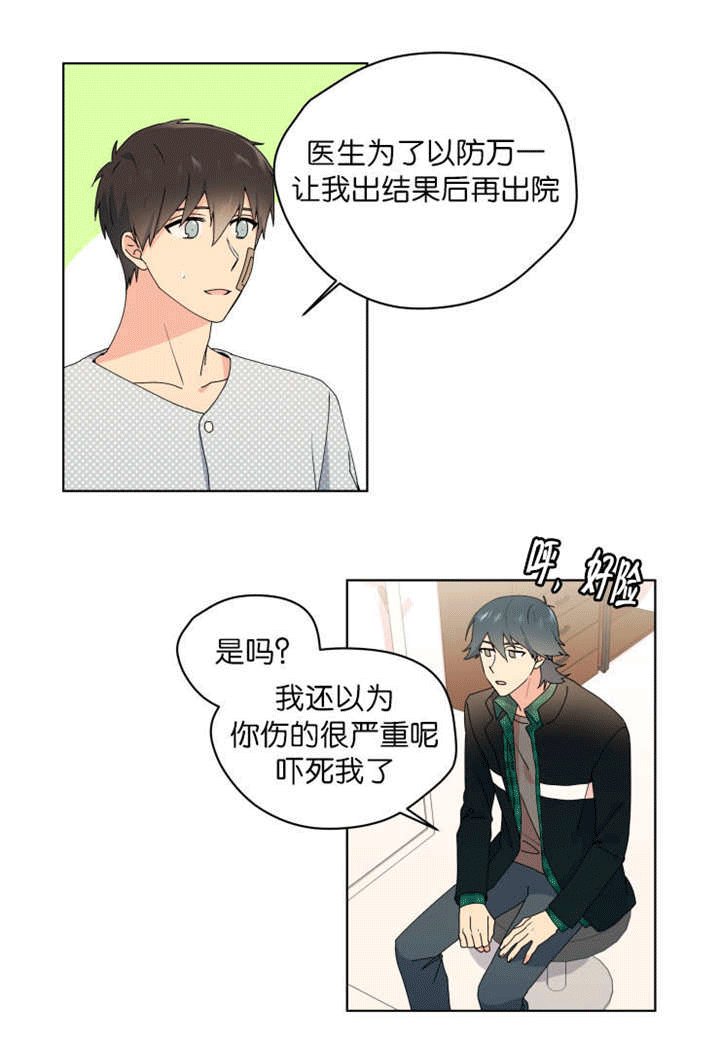 第35章：不想分开