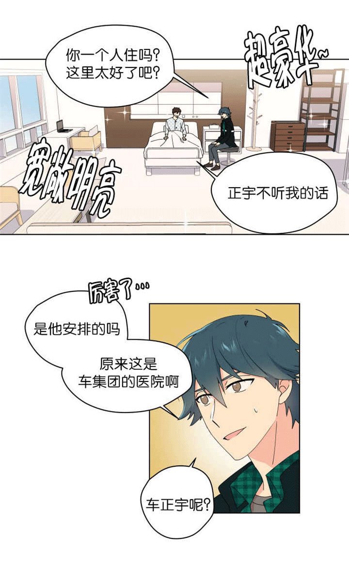 第35章：不想分开