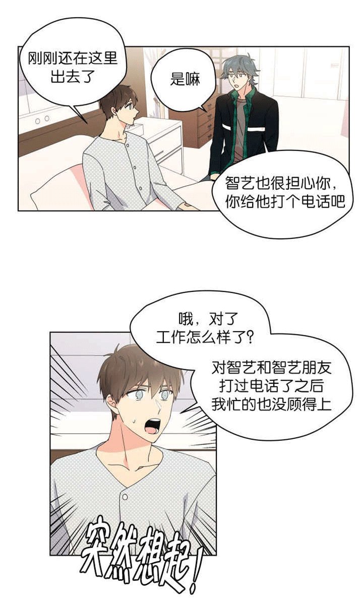 第35章：不想分开