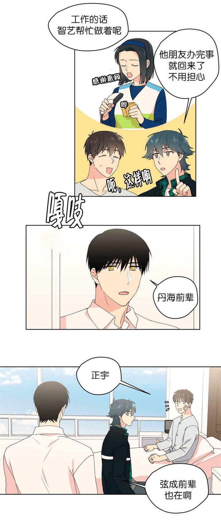第35章：不想分开