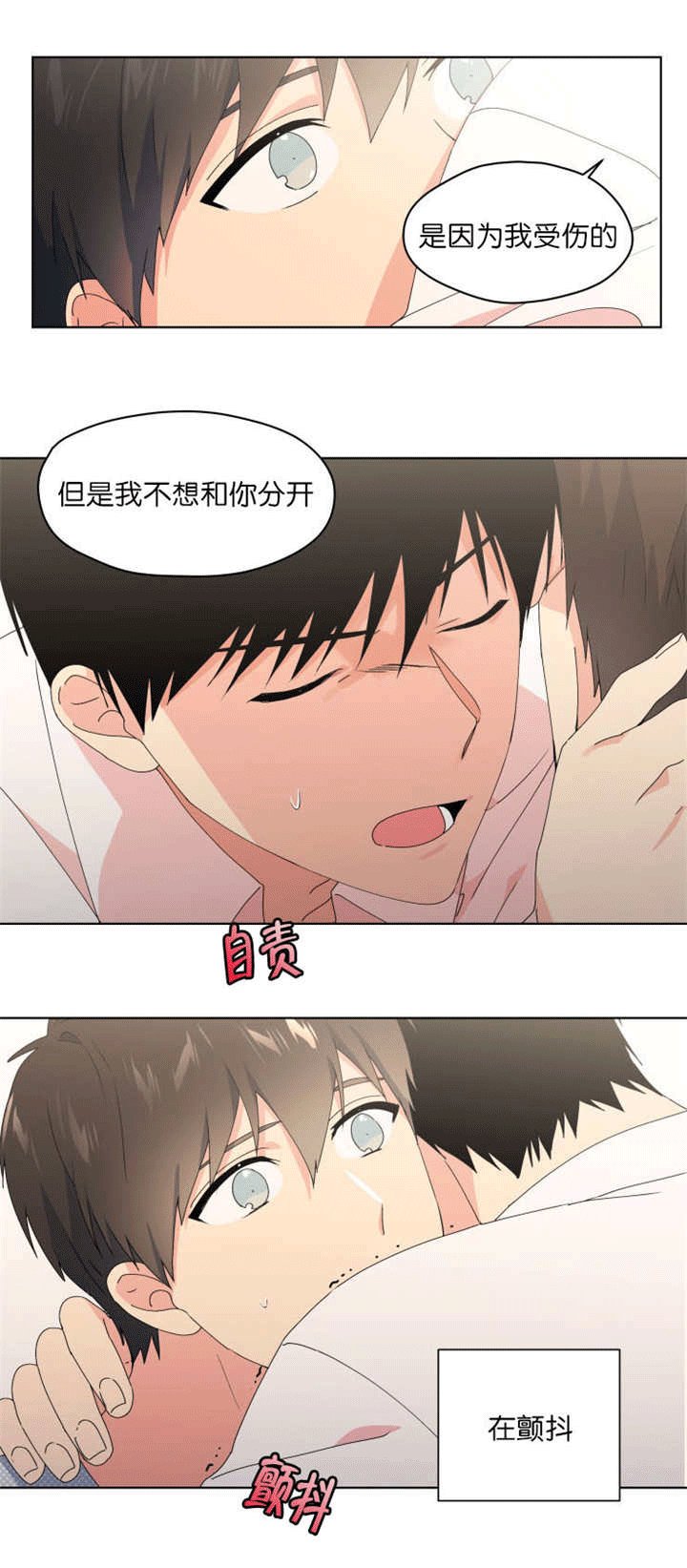 第35章：不想分开