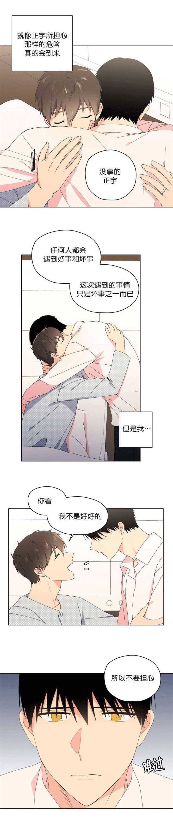 第36章：没有进展