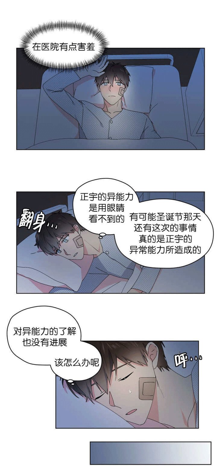 第36章：没有进展