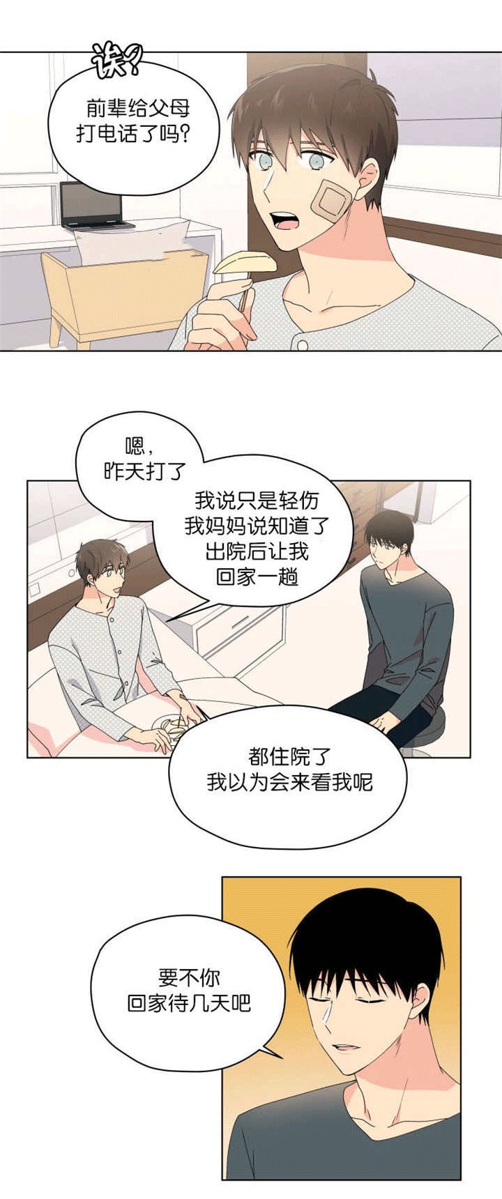 第36章：没有进展