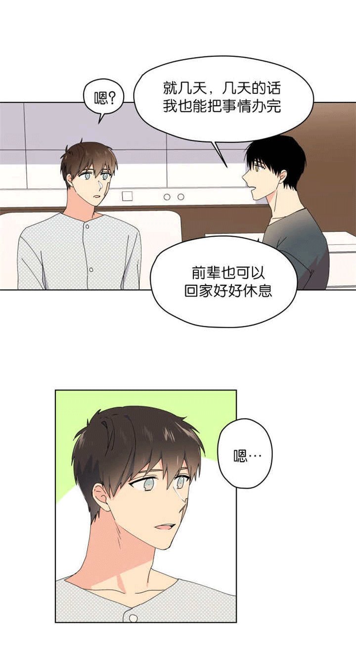 第36章：没有进展