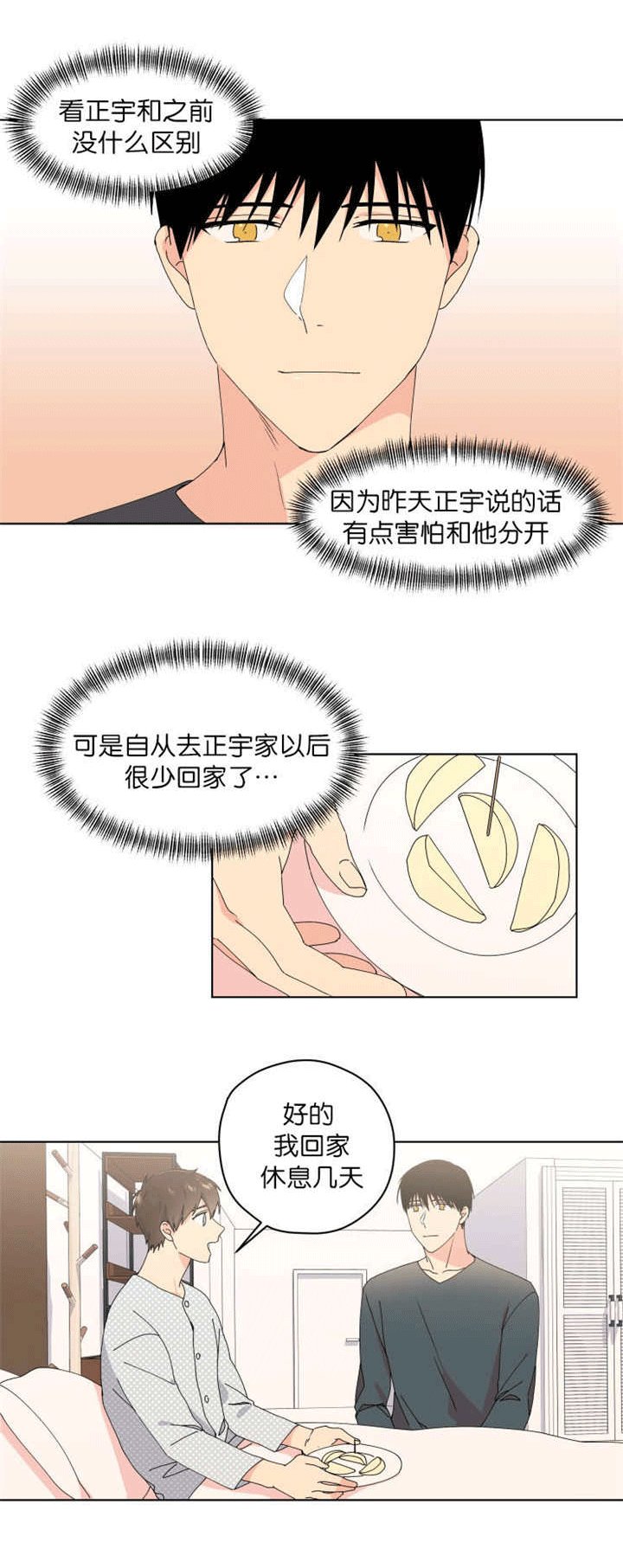 第36章：没有进展