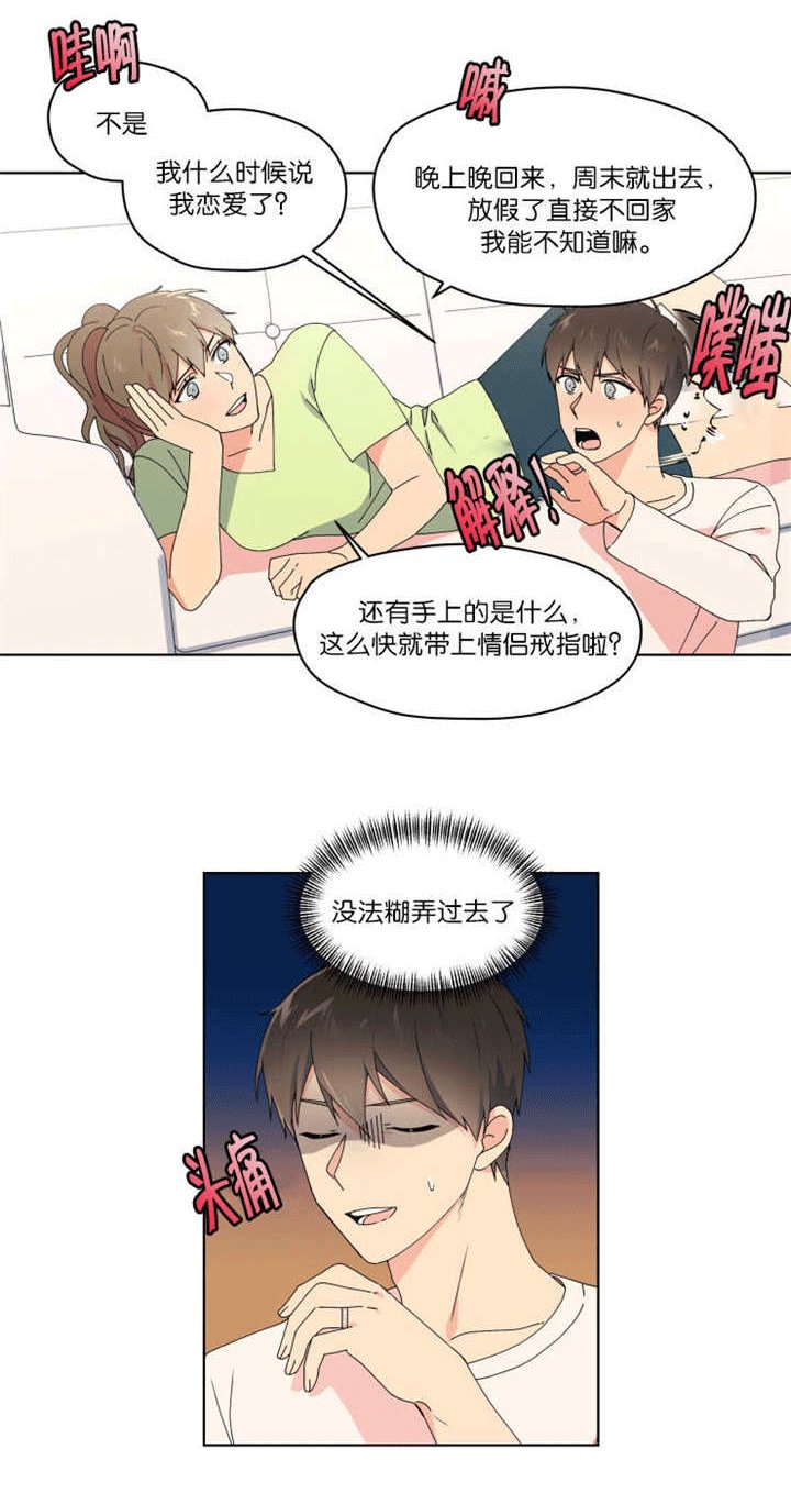 第36章：没有进展