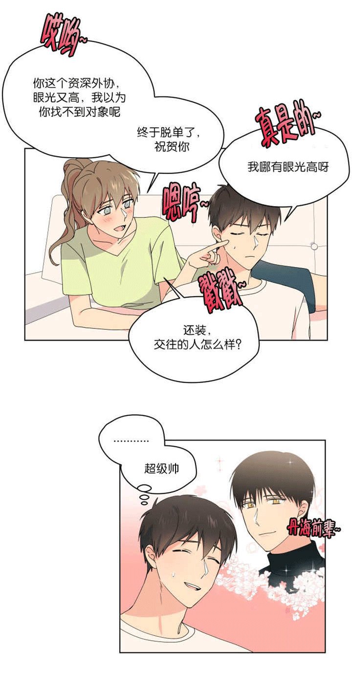 第36章：没有进展