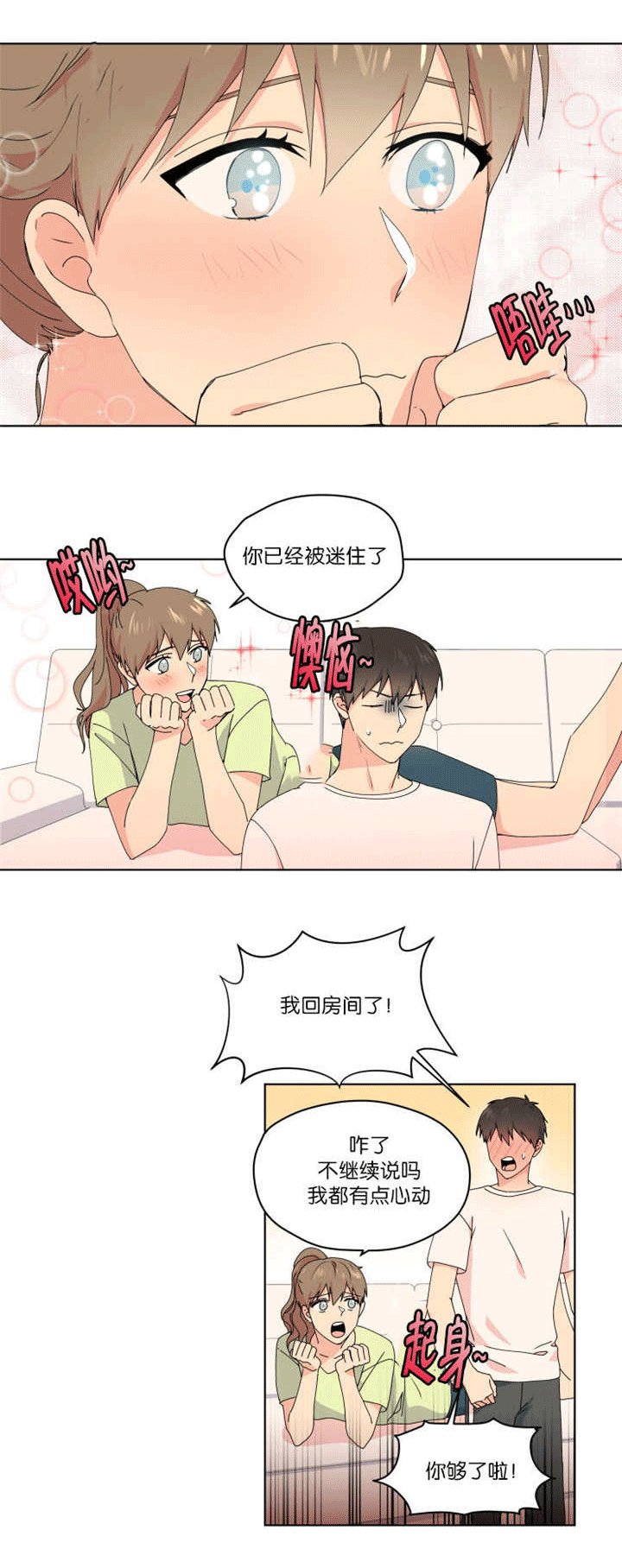 第36章：没有进展