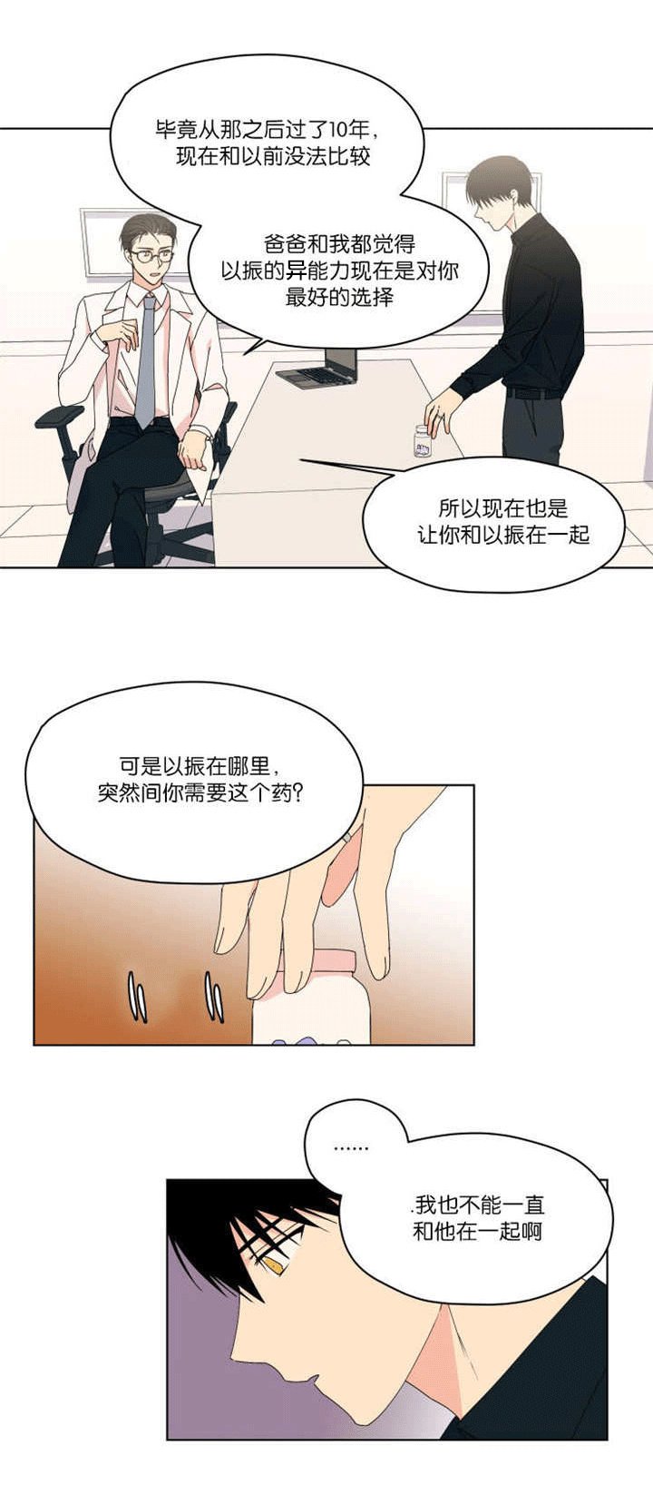 第37章：不想放弃