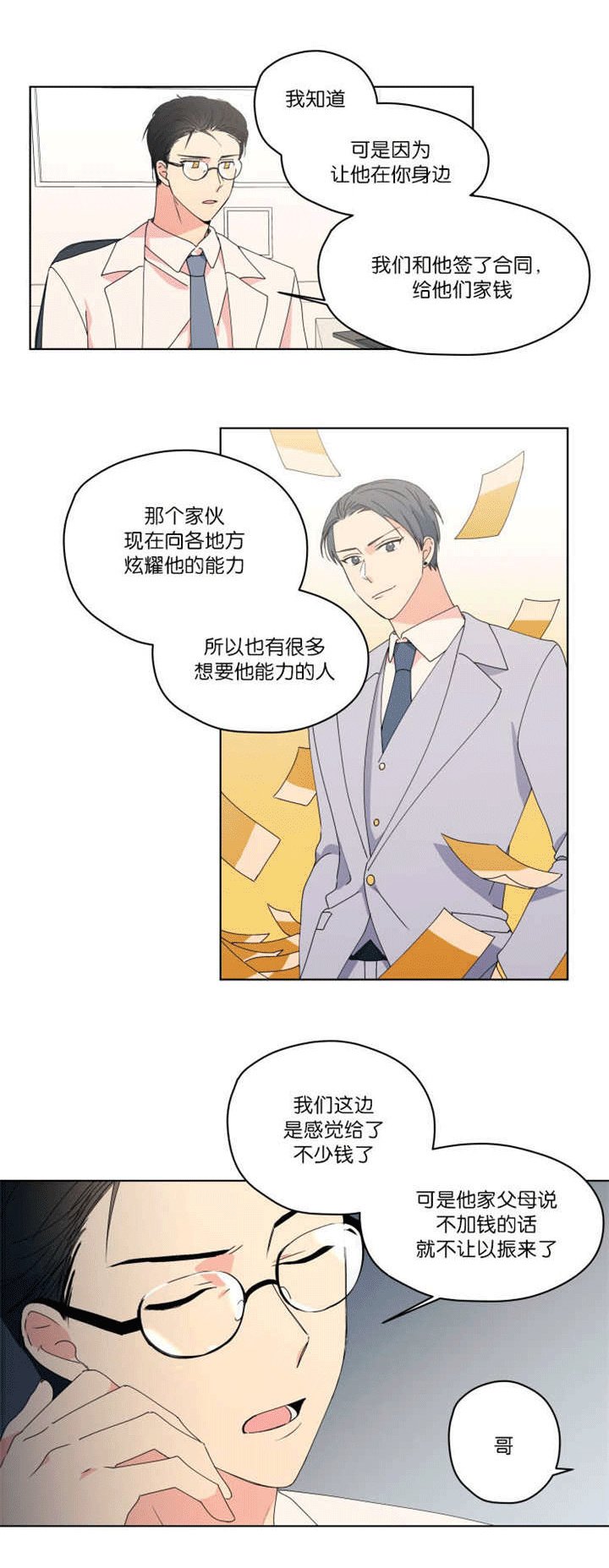 第37章：不想放弃