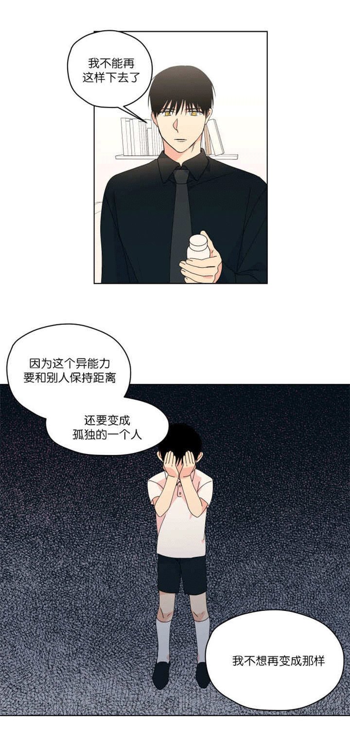 第37章：不想放弃