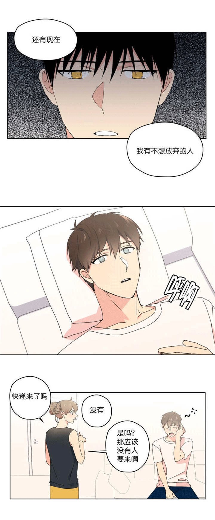 第37章：不想放弃