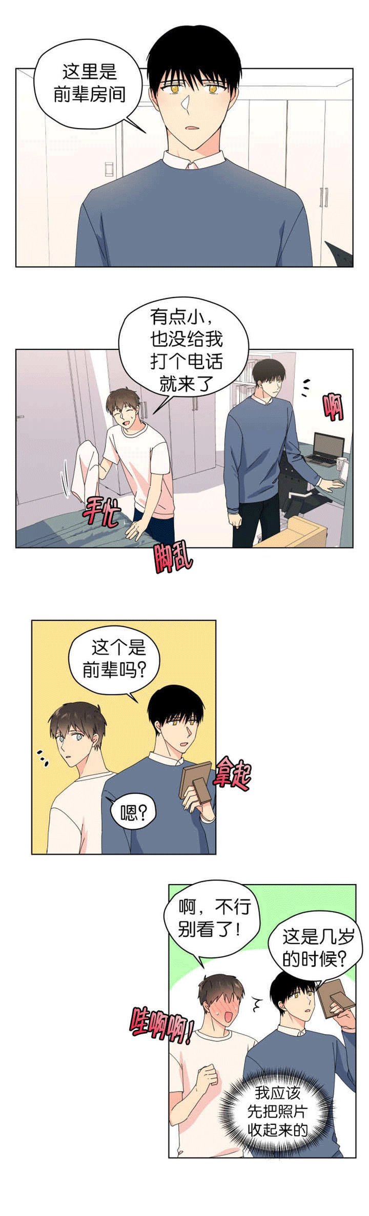 第37章：不想放弃