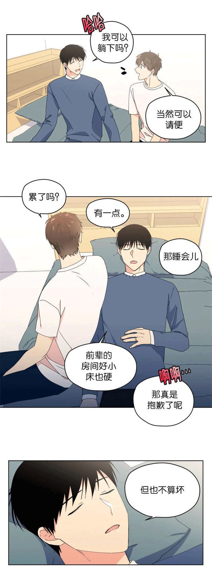 第38章：好像新婚