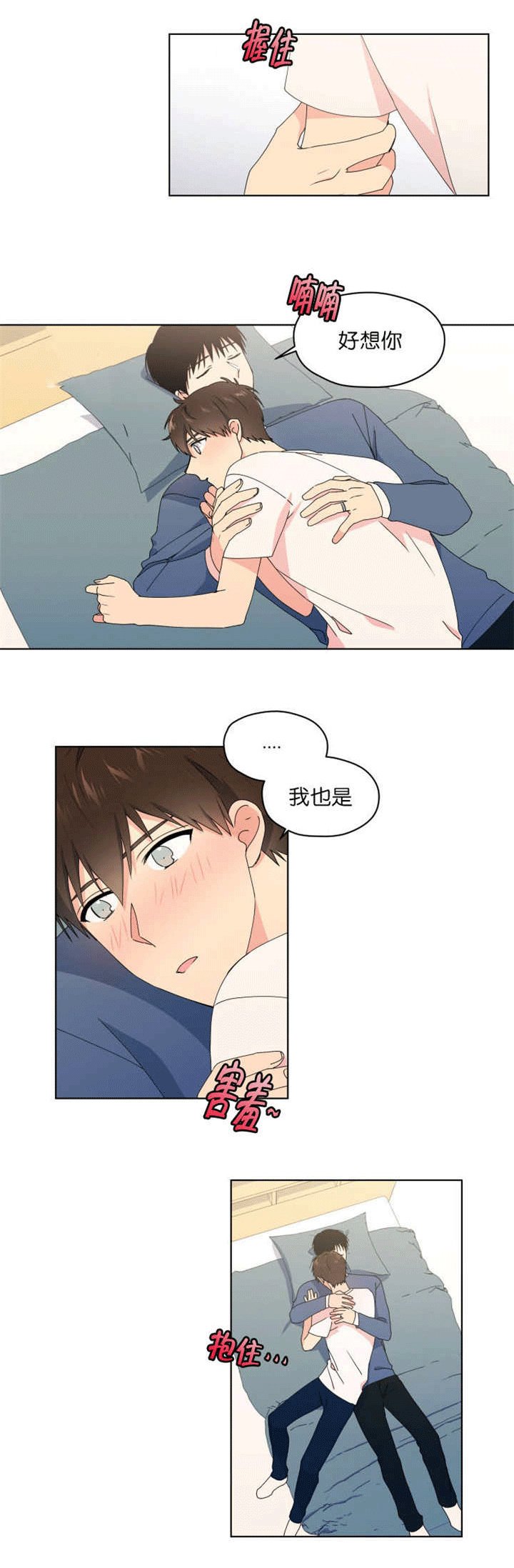 第38章：好像新婚
