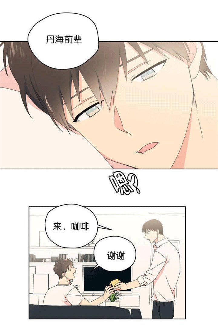 第38章：好像新婚