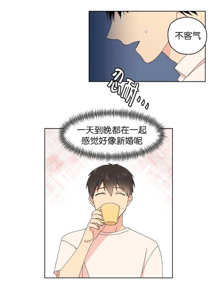 第38章：好像新婚
