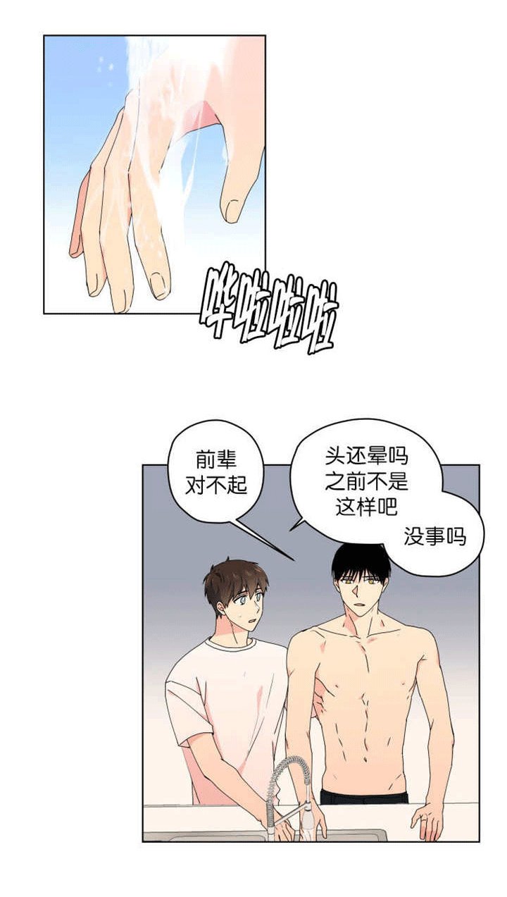 第38章：好像新婚